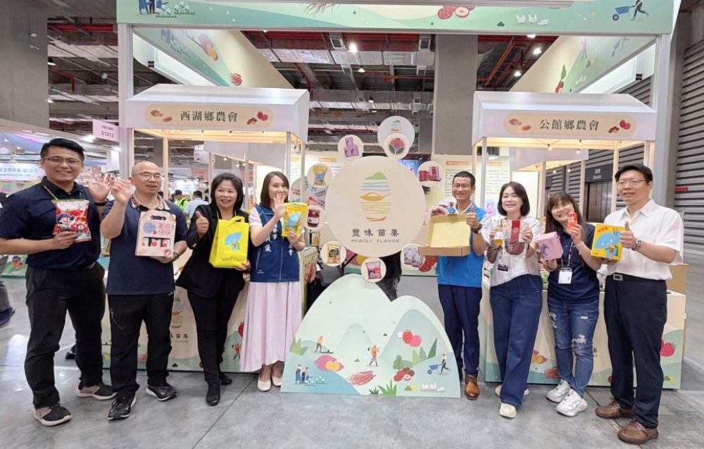 2026台北國際食品展－苗栗館盛大登場  品嚐苗栗豐饒滋味