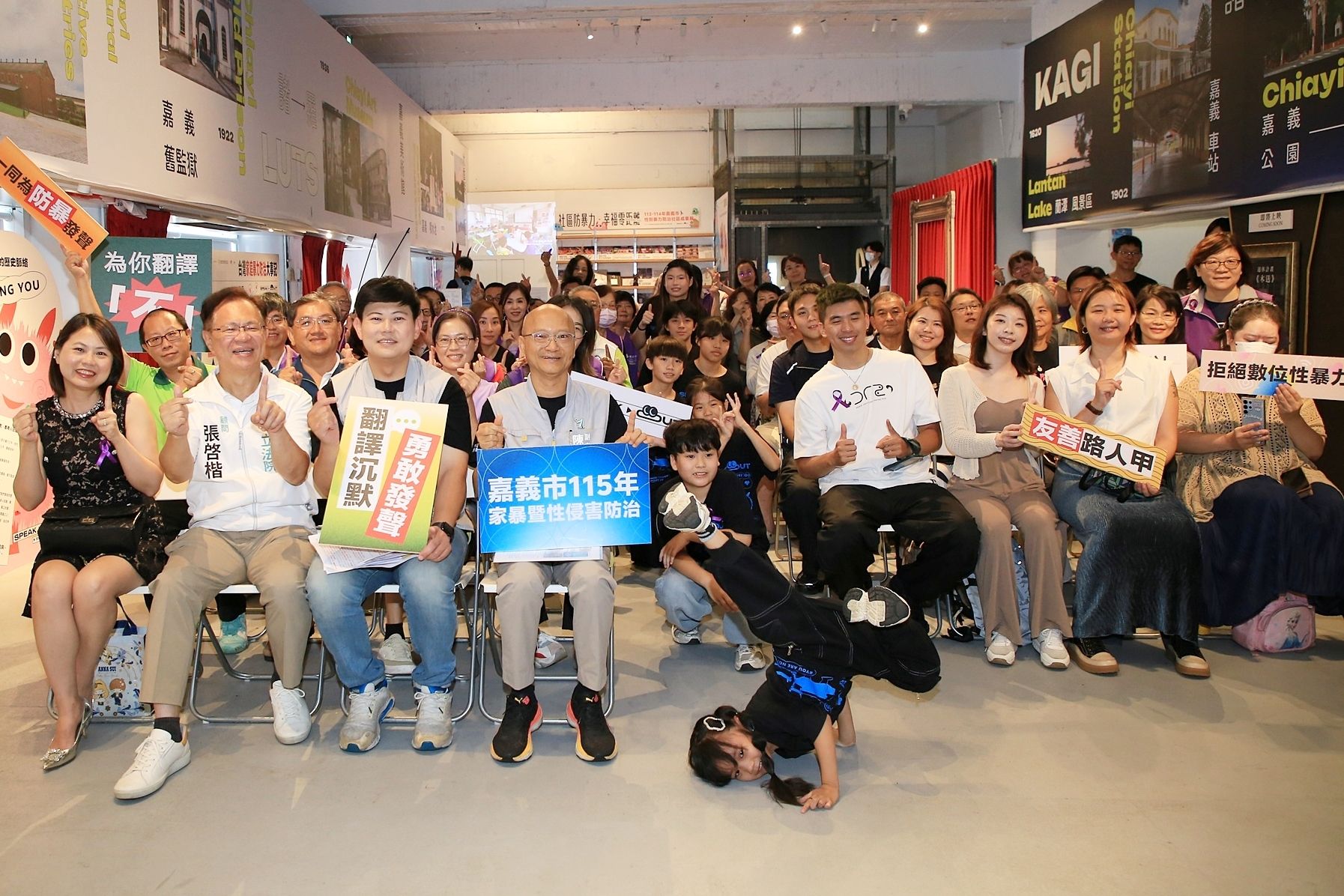 嘉義市啟動家庭暴力防治月　跨語世代攜手打造友善防暴城市