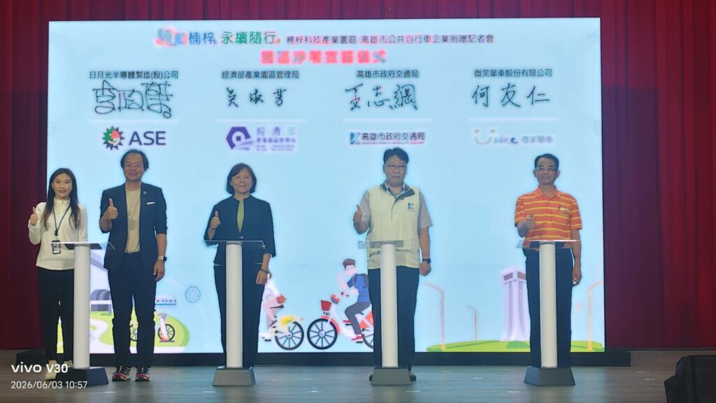 【騎動楠梓、 永續隨行】日月光捐贈YouBike，世界自行車日見證《全台首座「淨零園區」》、 綠色通勤計畫