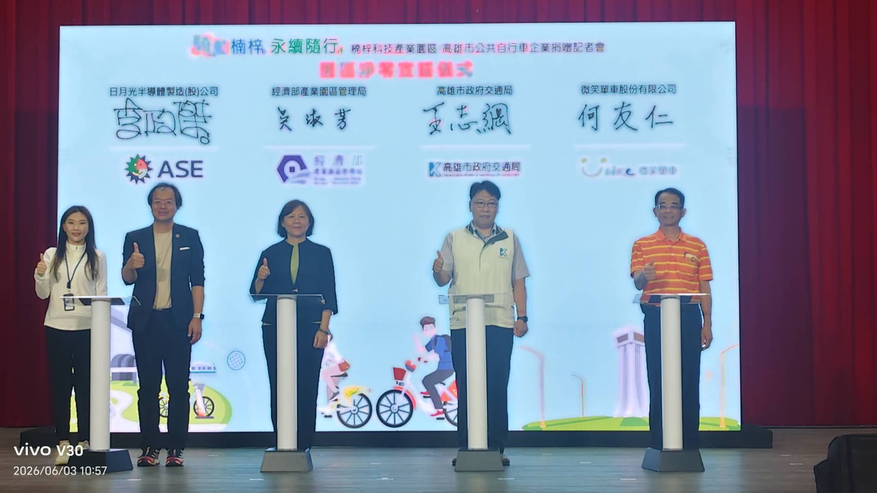 【騎動楠梓、 永續隨行】日月光捐贈YouBike，世界自行車日見證《全台首座「淨零園區」》、 綠色通勤計畫