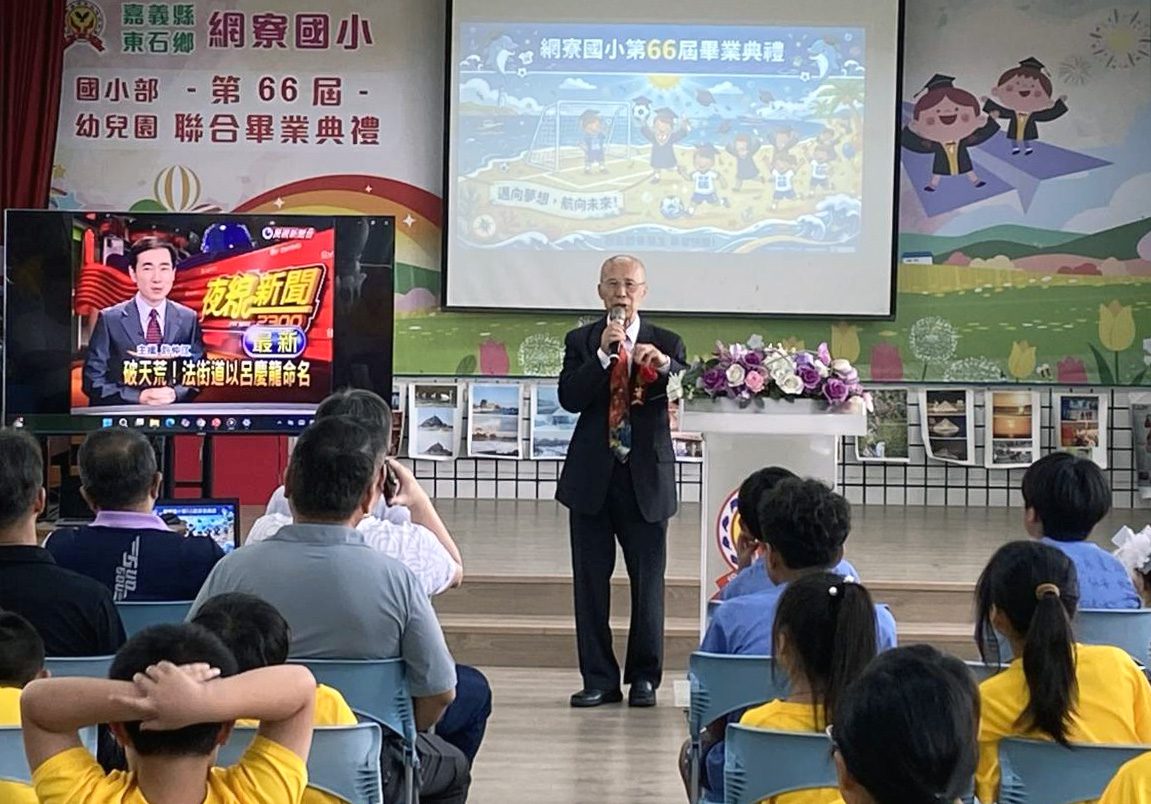 網寮國小畢典邀退休大使　呂慶龍分享駐外趣事