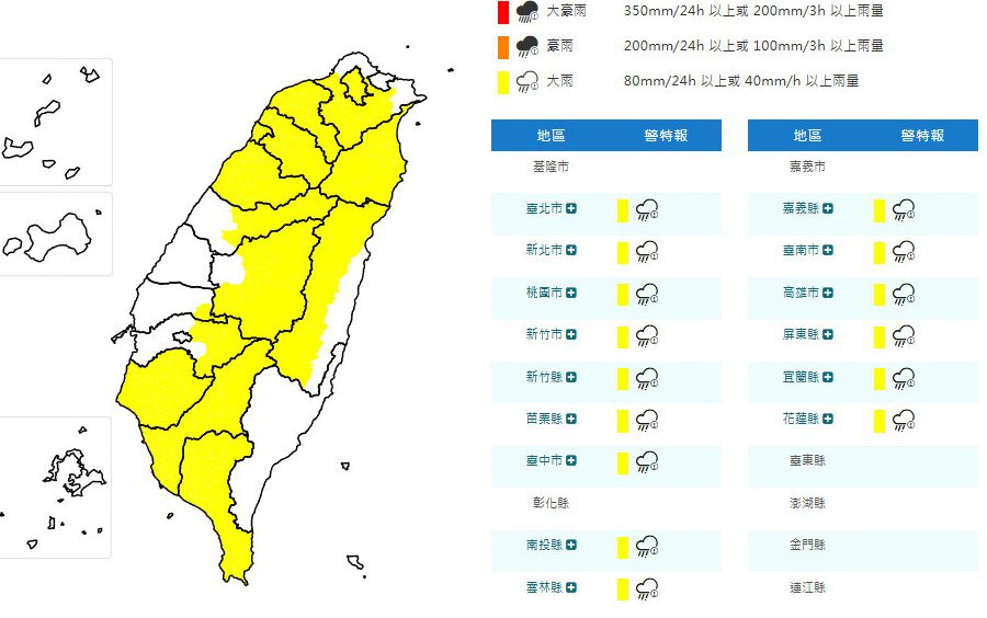 影音/0607對流雲系發展旺盛 15縣市午後大雨特報