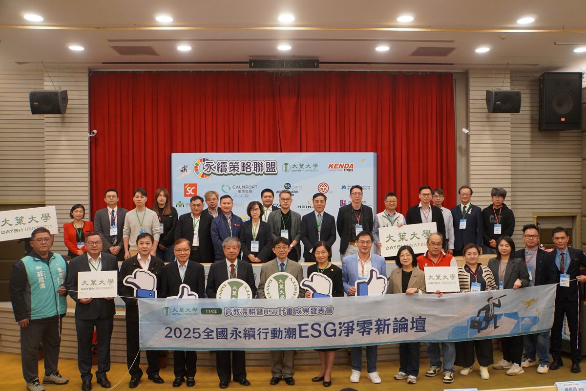 大葉大學永續辦學再創佳績   世大永續影響力排名躍升