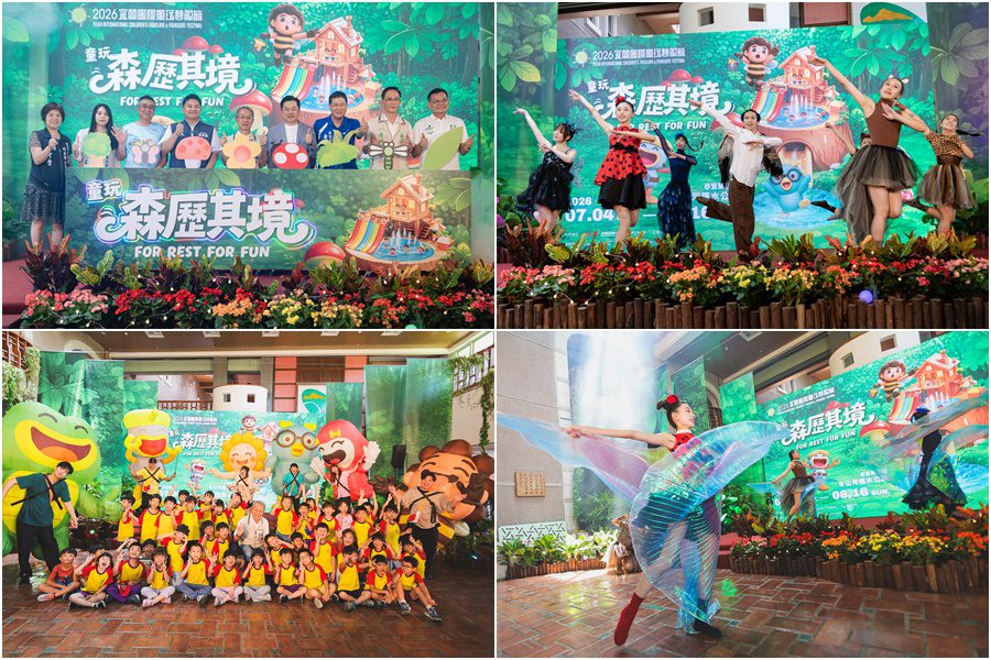 走入夏日遊戲森林　童玩節讓您「森歷其境」留下美好回憶