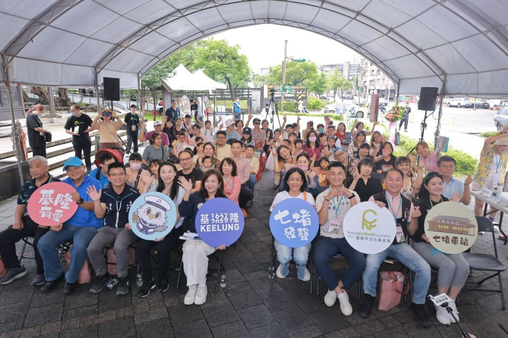 七堵百年鐵道活動　打造文化與公益盛會
