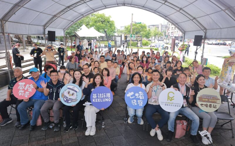 七堵百年鐵道活動　打造文化與公益盛會