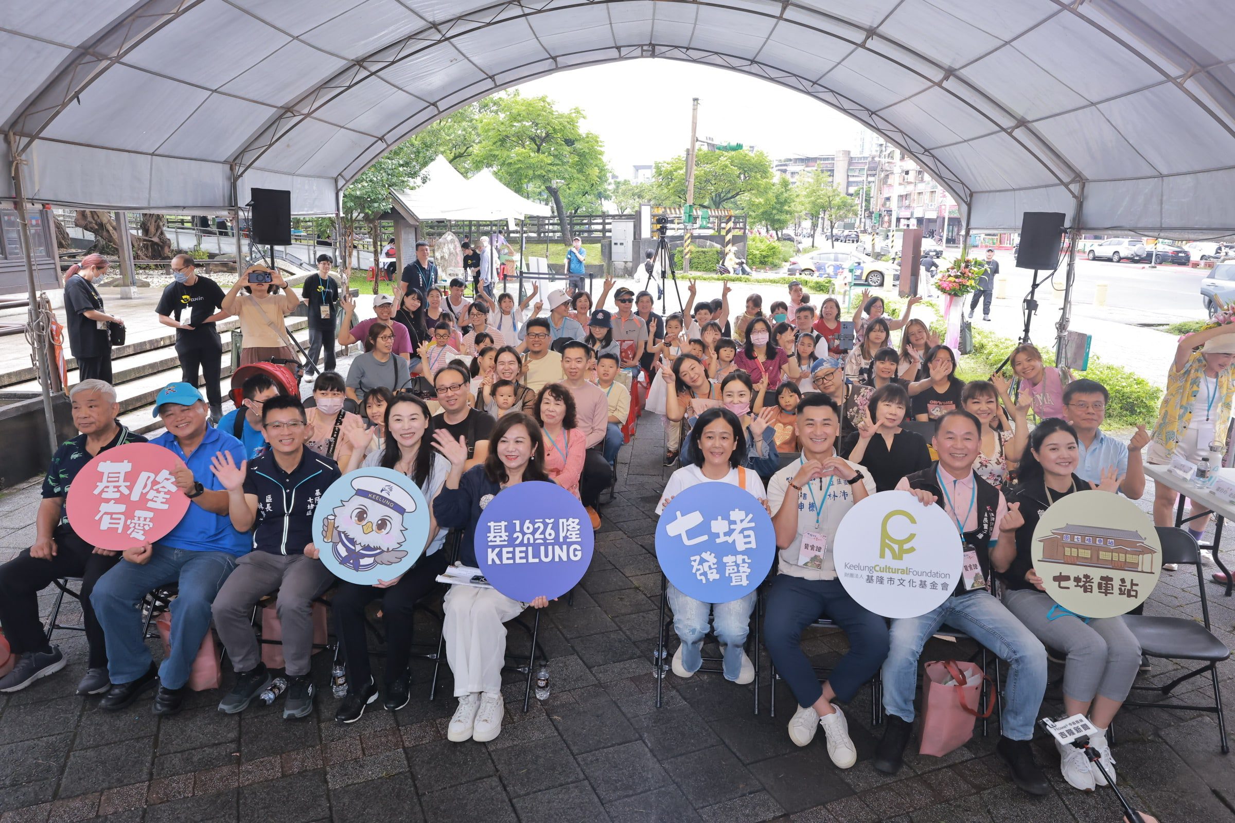 七堵百年鐵道活動　打造文化與公益盛會