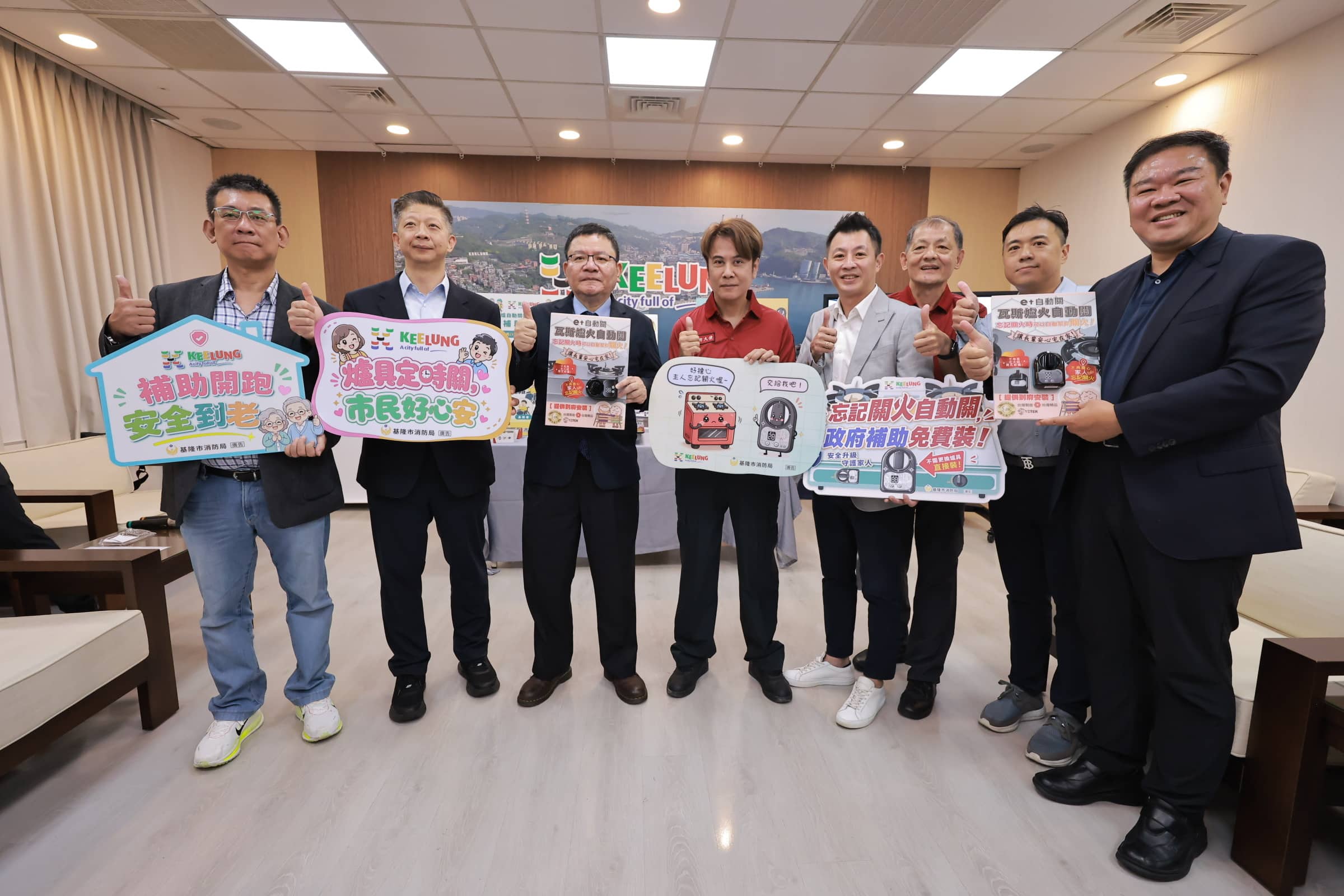 忘關火免驚！基隆補助安裝瓦斯爐自動關閉裝置