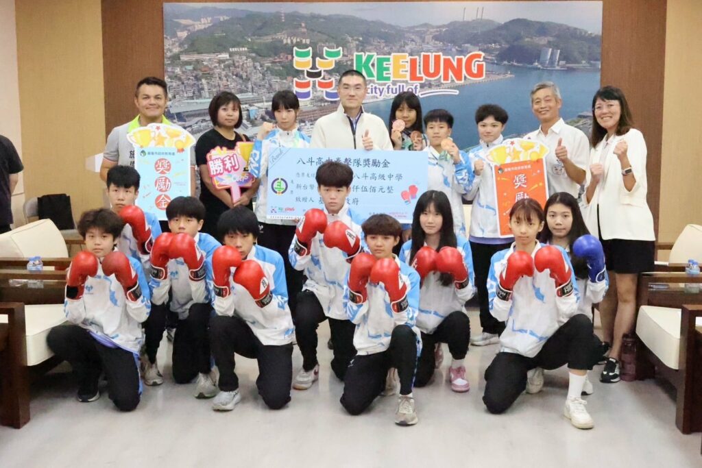基隆拳擊締新猷　謝國樑表揚八斗高中選手與教練團