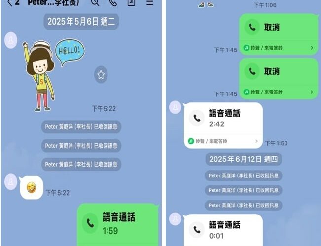 遠見科技內線交易疑案　調查局約談關鍵證人追通聯金流