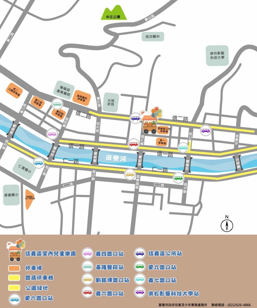 預約到出遊一站搞定！基隆7區室內兒童樂園推專屬交通圖卡　帶寶貝玩更輕鬆