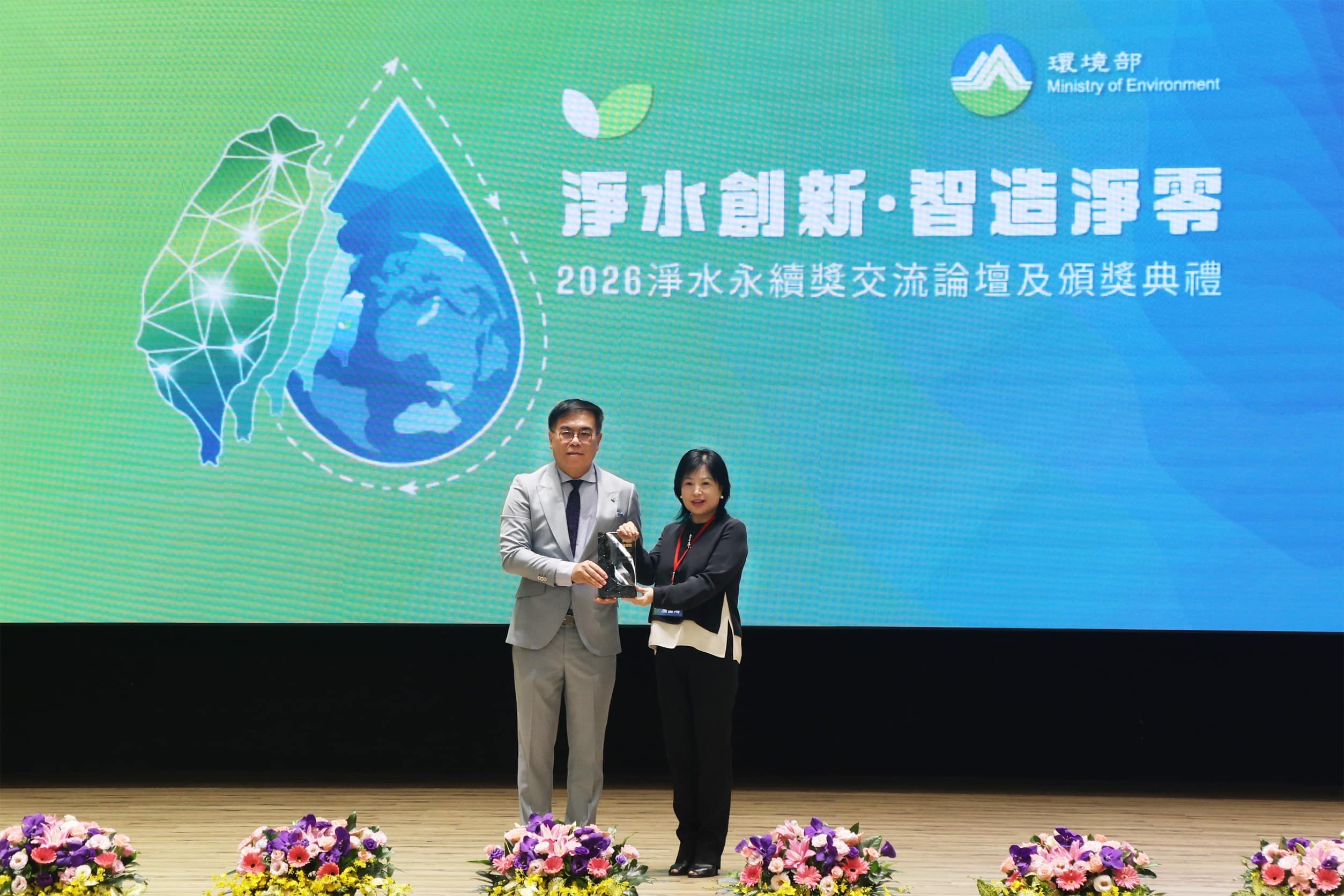 雙北攜手合水先進「轉廢為能」!八里廠沼氣發電績效卓越 榮獲環境部淨水永續獎