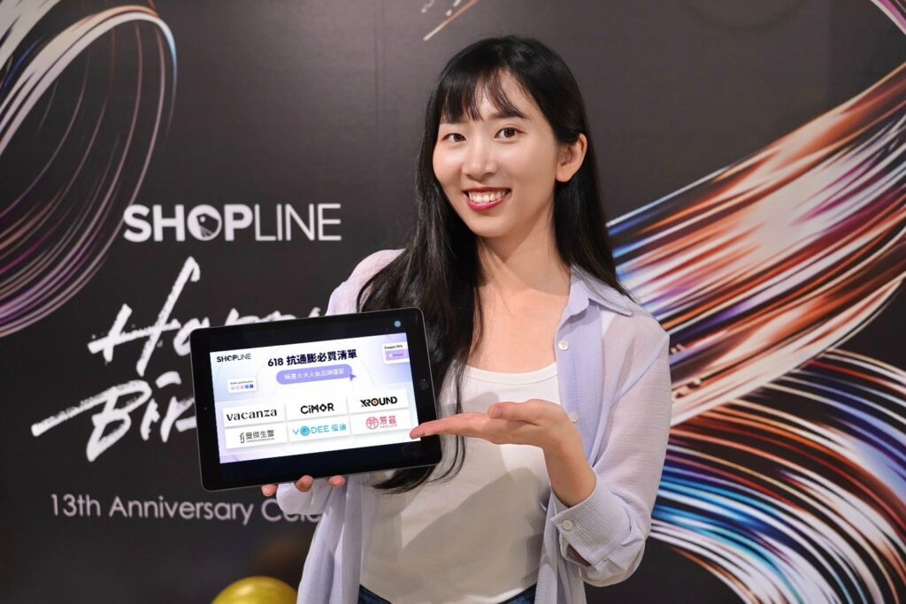 618購物節倒數開搶　SHOPLINE六大熱門品牌祭優惠助攻精打細算