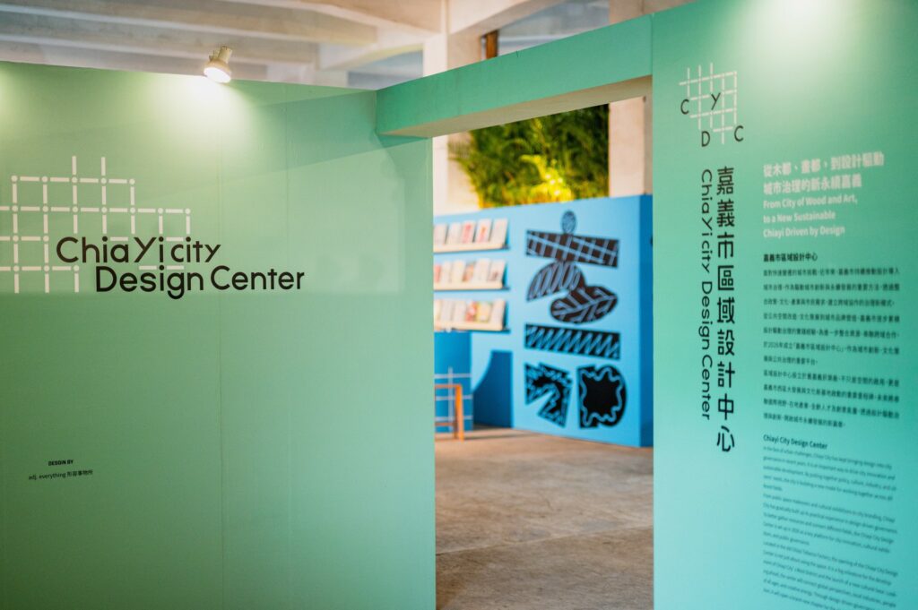 嘉義市區域設計中心正式揭牌啟用！首屆嘉義市設計週同步登場