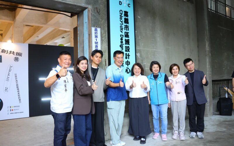 嘉義菸葉廠再生　區域設計中心揭牌　推動城市美學升級