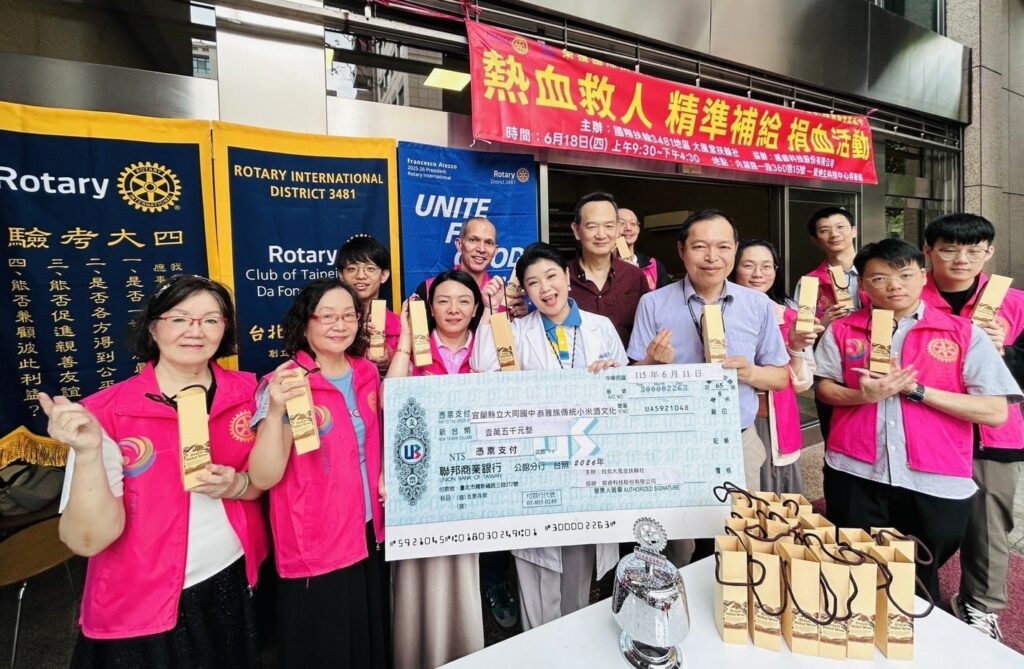 2026國際扶輪台北年會匯聚140國　公益服務結合原民文化展現台灣軟實力