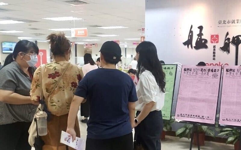 暑期打工族注意！北市18企業聯合徵才　時薪240元起、還有正職近5萬