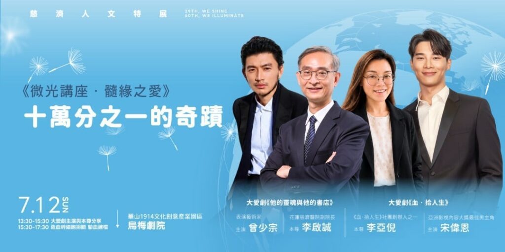 華山微光特展倒數登場　青年講座集結跨界大師分享精彩觀點