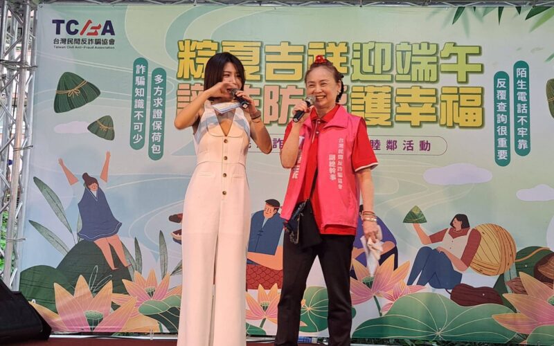 端午網購粽子詐騙頻傳　反詐協會辦宣導活動籲民眾「先查證再匯款」