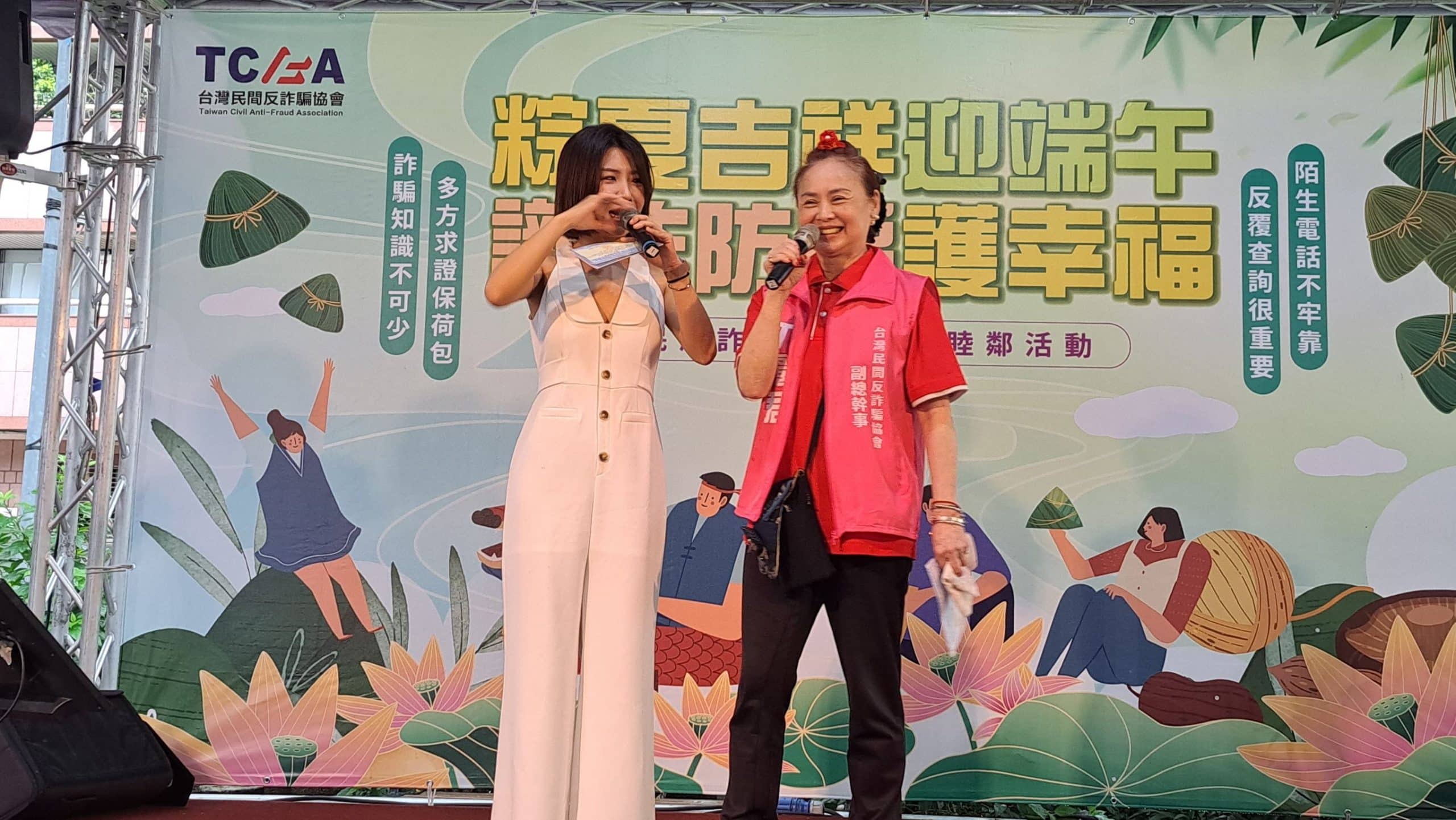 端午網購粽子詐騙頻傳　反詐協會辦宣導活動籲民眾「先查證再匯款」