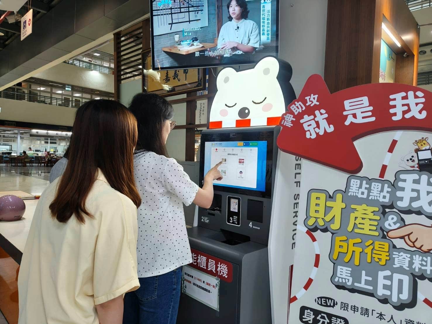 不怕房子被偷偷過戶！嘉市首創ATM式申辦防詐服務上線