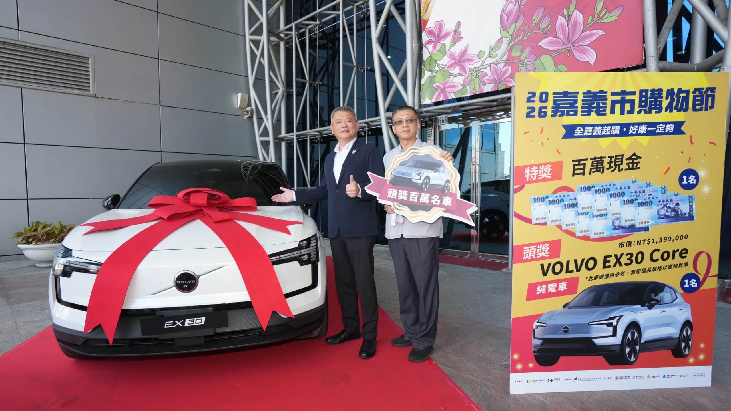 500元變百萬？嘉義市購物節抽豪車、現金　住宿再送600元