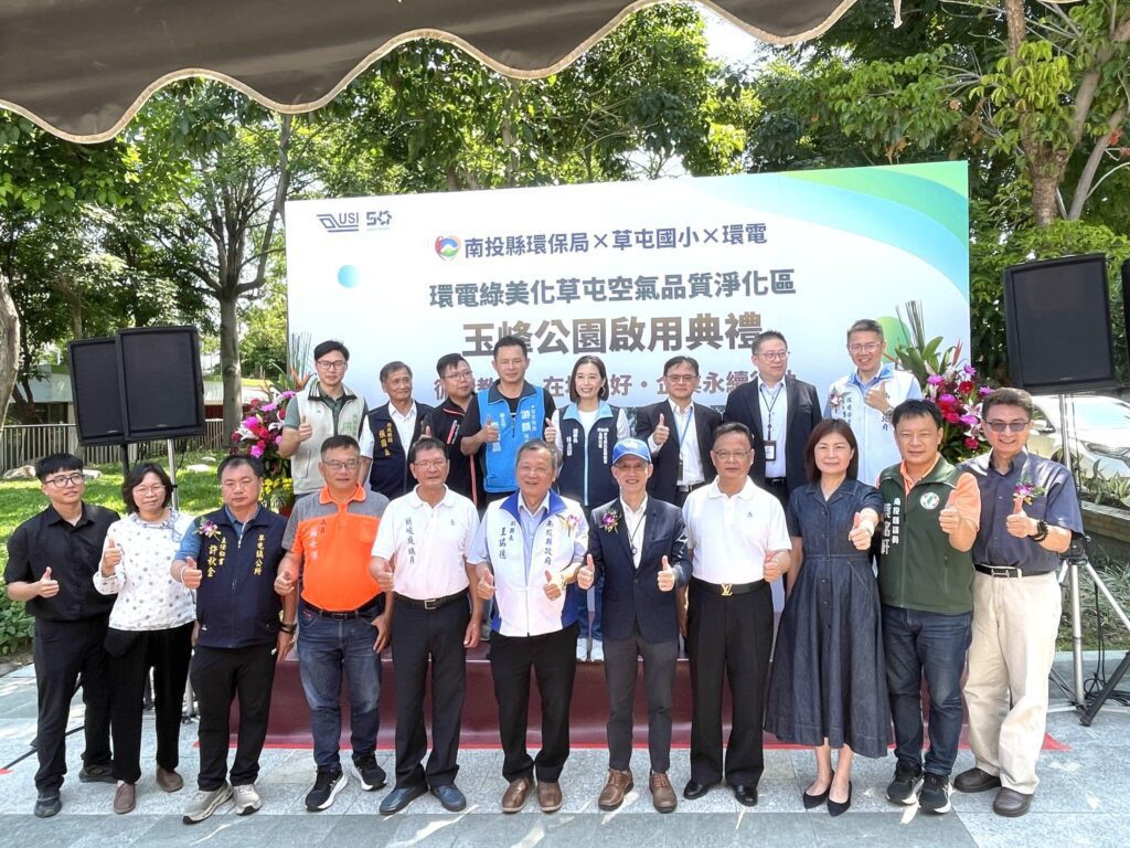 投縣府與環電合作　重現草屯玉峰公園綠意活力