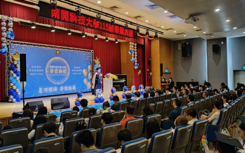南開科大115級畢業典禮表揚傑出人才　證照達人、終身學習楷模及國際學生典範齊放光芒