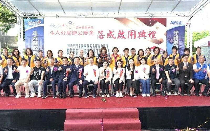 雲林縣警察局斗六分局新建辦公廳舍落成啟用　智慧綠建築打造現代警政服務新地標