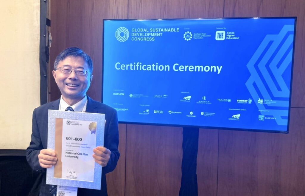 暨大永續成果獲國際肯定　THE世界大學影響力排名SDG 9躋身全球201–300名