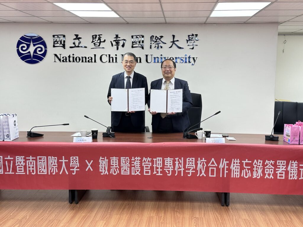 暨大與敏惠簽署MOU　攜手翻轉超高齡社會挑戰　共育新世代健康照護人才