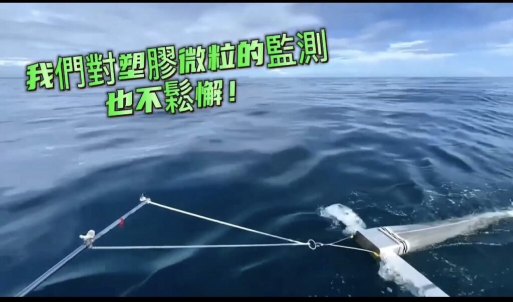 海陸同行減塑向前    海委會與環境部跨域結盟　建構國家級塑膠微粒監測防線