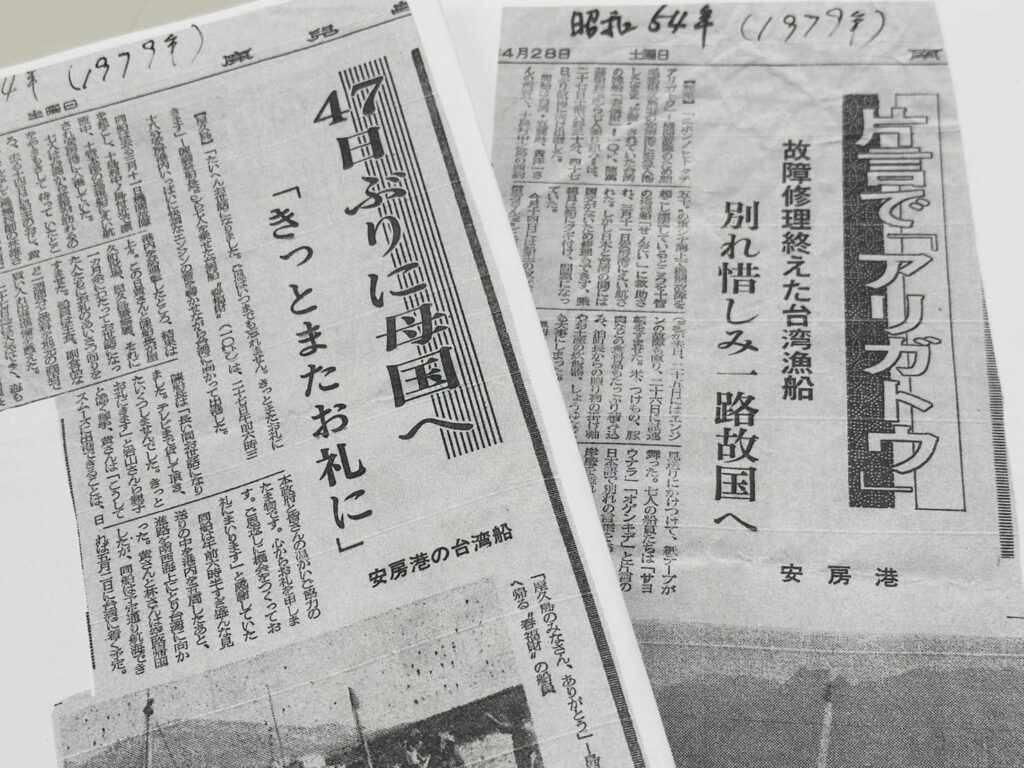 一封跨越47年尋人信箋　海洋局見證高雄與鹿兒島的海洋友誼