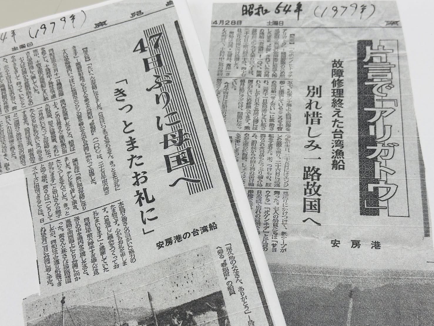 一封跨越47年尋人信箋　海洋局見證高雄與鹿兒島的海洋友誼