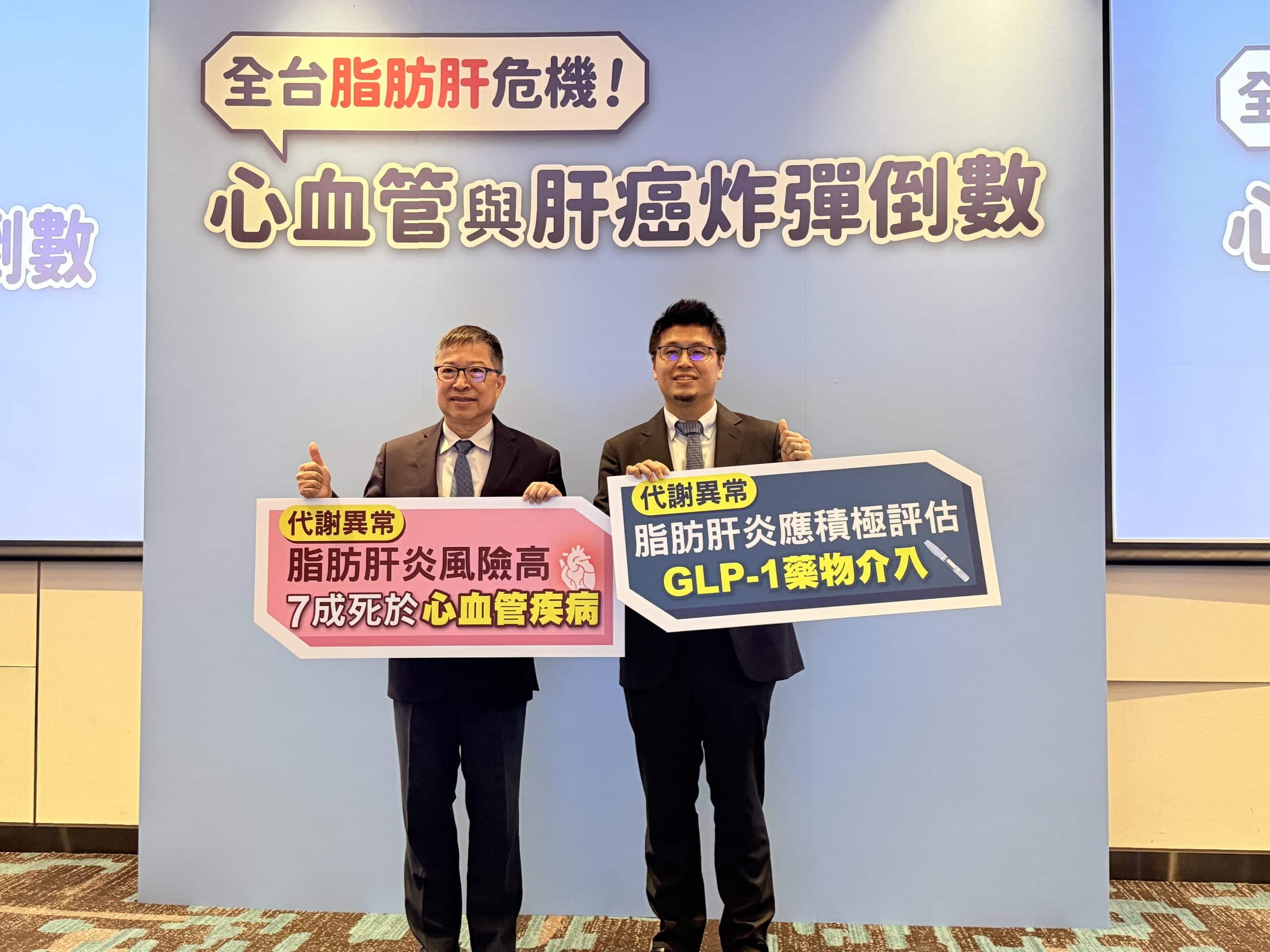 34歲房仲驚覺肝發炎指數破表　每3人就1人有脂肪肝　 WHO 示營成全球健康挑戰　醫：恐成心血管炸彈、偷走4年壽命　行動指引迎戰代謝異常脂肪肝炎