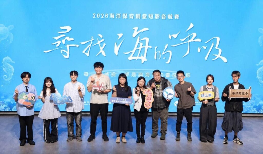海保署邀全民拍短影音守護海洋　優勝作品有機會登上國際舞臺