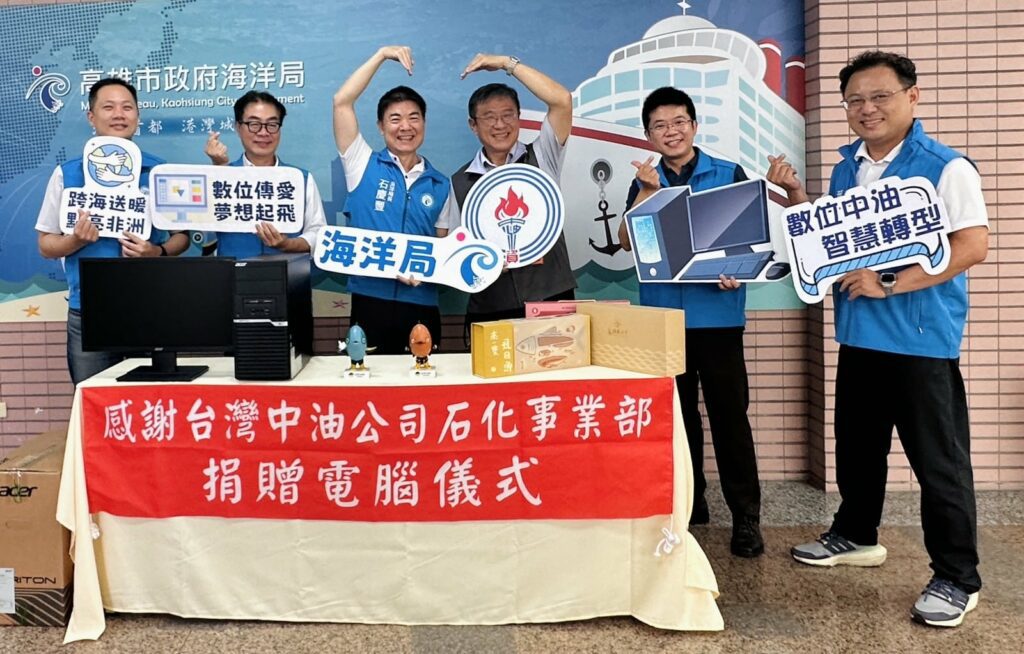 跨海送暖無國界　高市海洋局攜手中油石化事業部　捐贈再生電腦數位傳愛非洲
