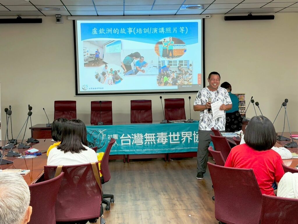 反毒宣導成效深獲肯定　台灣無毒世界協會受邀赴屏東　攜手過來人深化志工培訓