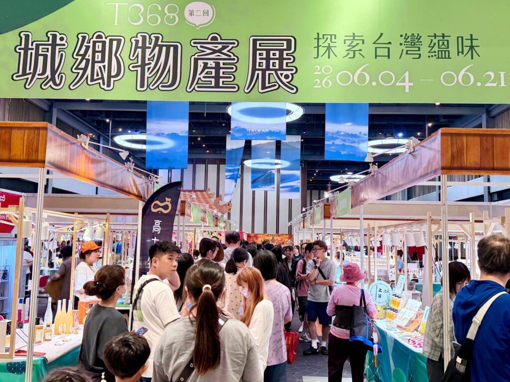 即日起至6月21日新光三越高雄左營店　 「T368城鄉物產展」　一次網羅台灣美食、百年信仰　與職人文化的感官饗宴
