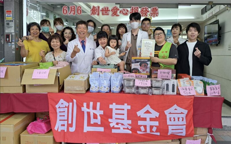 攜手民間醫界力量守護弱勢福祉     前中醫師公會理事長洪啟超辦義賣捐發票助創世