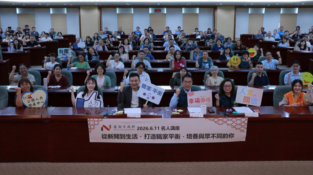 南市府人力中心舉辦名人講座 主播岑永康開講職家平衡與跨域思考的關鍵思維