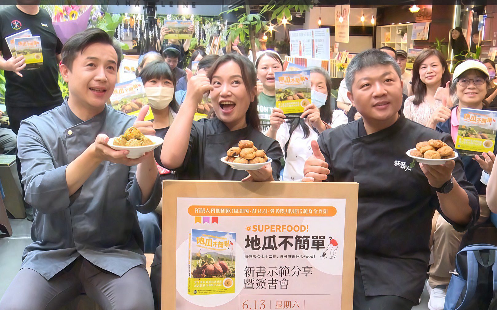 糖醋排骨也能用地瓜做？專業廚師解密56道創意菜 讓國民食材重回餐桌