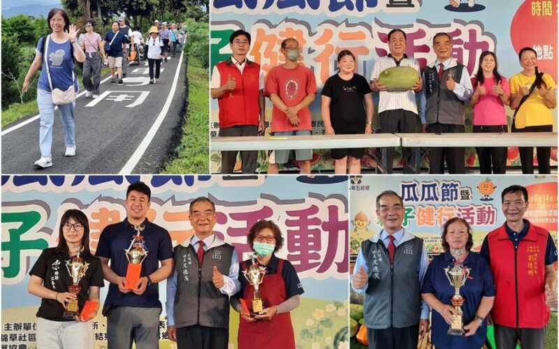 五結瓜瓜節登場 上千民眾共享瓜果豐收暨農村健行樂