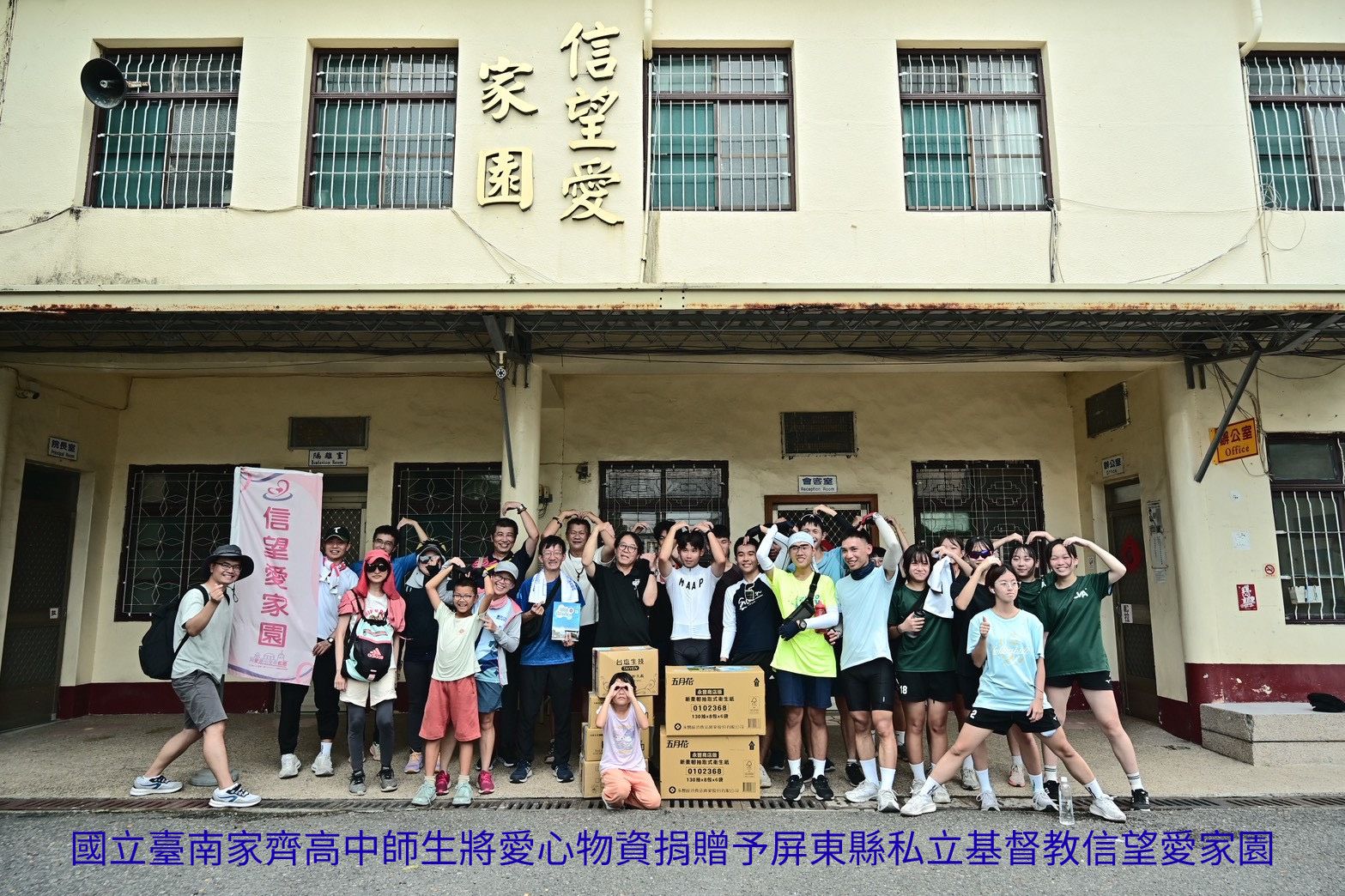 家齊高中橫跨台南、高屏海角山崖輪行送愛　以雙輪實踐行動學習與偏鄉關懷
