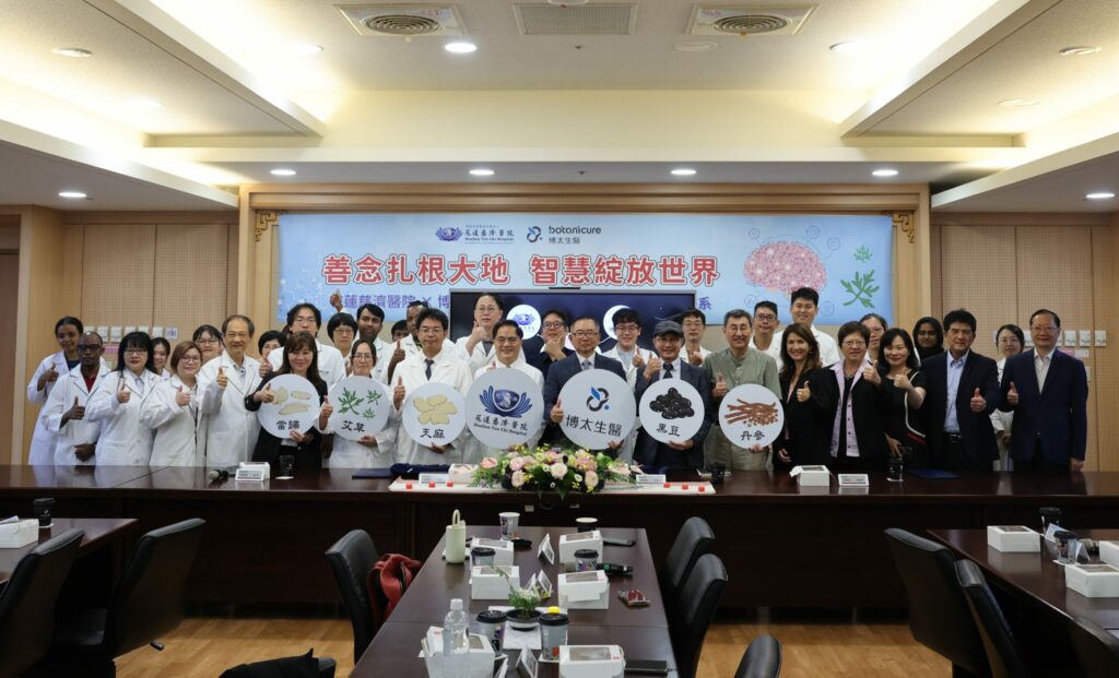 花蓮慈院開發本土植物護腦新解方   攜手博大生醫創新失智症防治平台