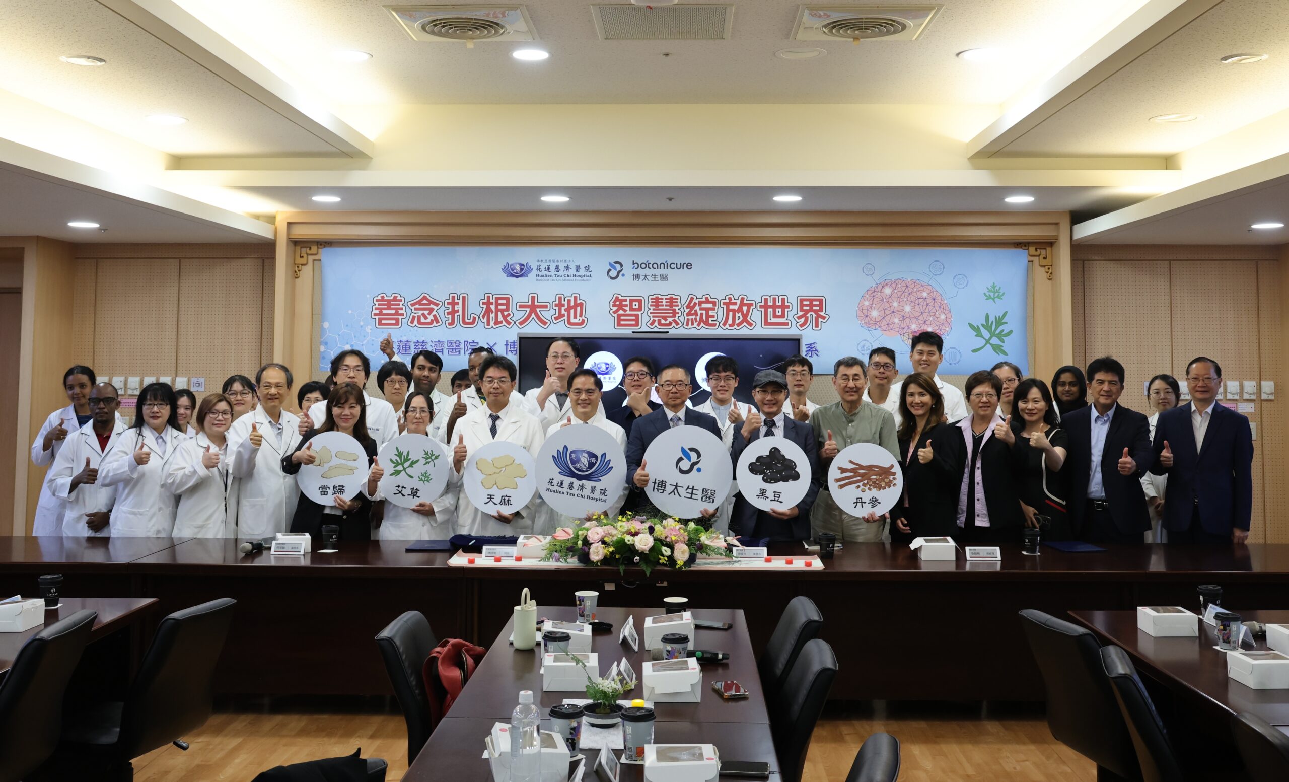 花蓮慈院開發本土植物護腦新解方   攜手博大生醫創新失智症防治平台