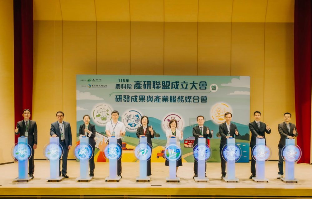 影音/農科院研發成果助攻農業新未來   跨域資源拓展商機四大產研聯盟成立
