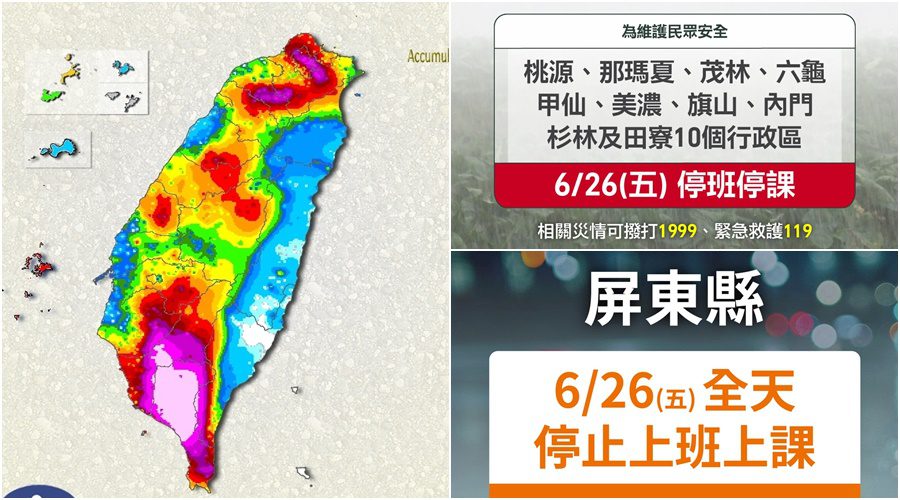 影音/雨區擴大狂襲全臺 屏東全縣、高市10區6/26停班停課