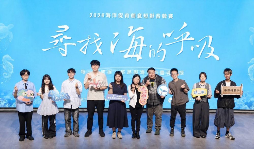 海保署邀全民拍短影音守護海洋   優勝作品有機會登上國際舞臺