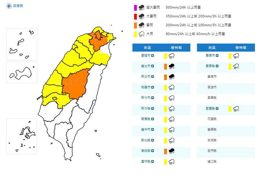 影音/0618以為天氣變好了?! 午後卻有14縣市豪雨特報